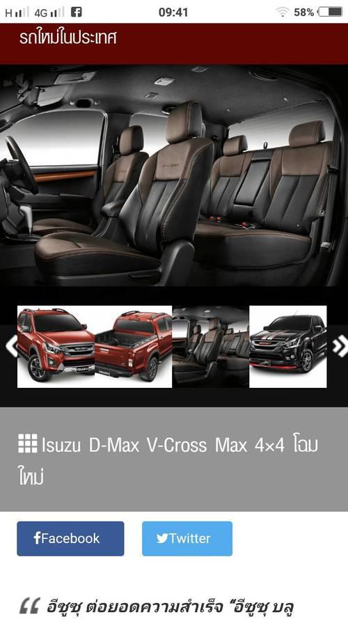 ISUZU D-MAX V-Cross Max 4D 2018