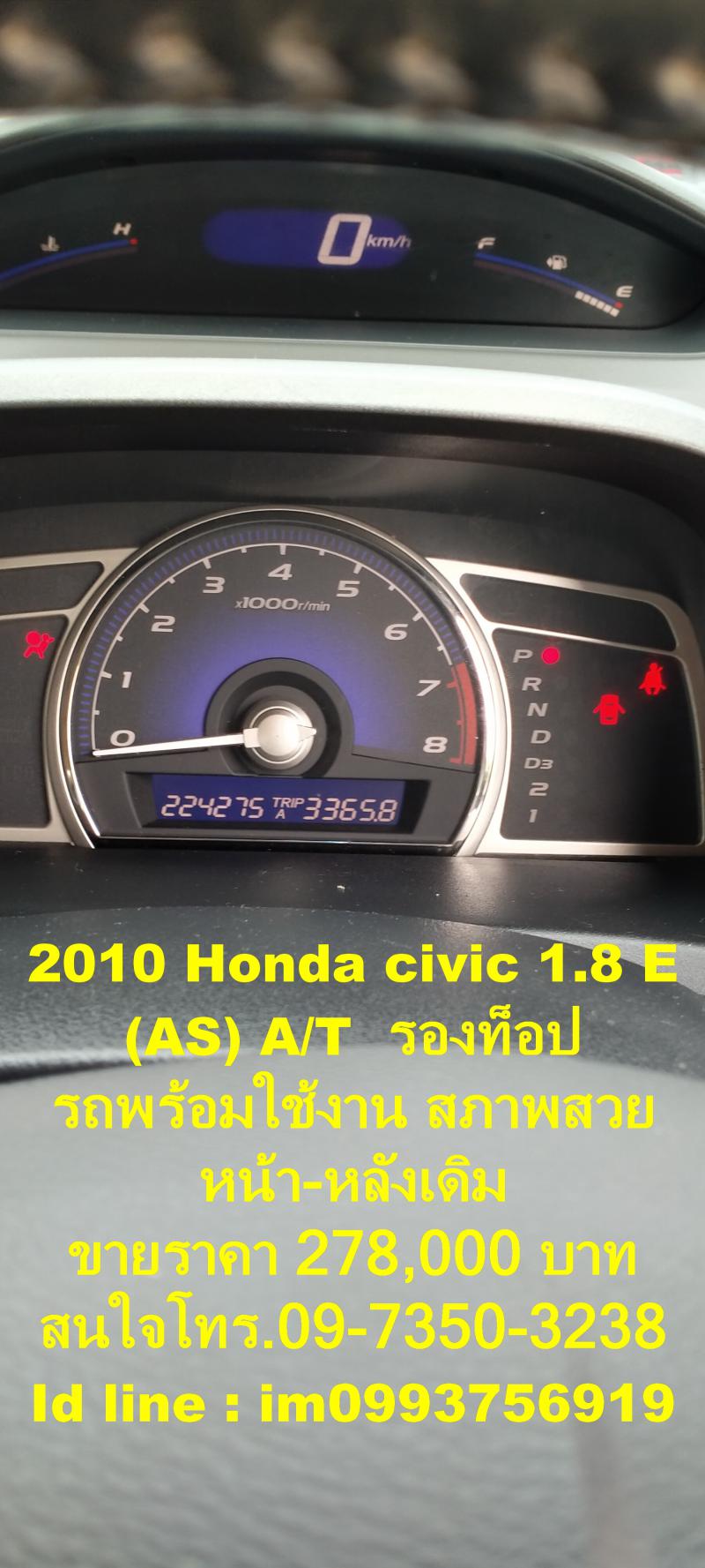 HONDA Civic 2010