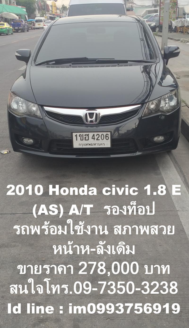 HONDA Honda civic FD 1.8 2010