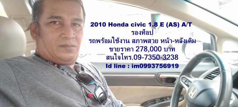 HONDA Honda civic FD 1.8 2010
