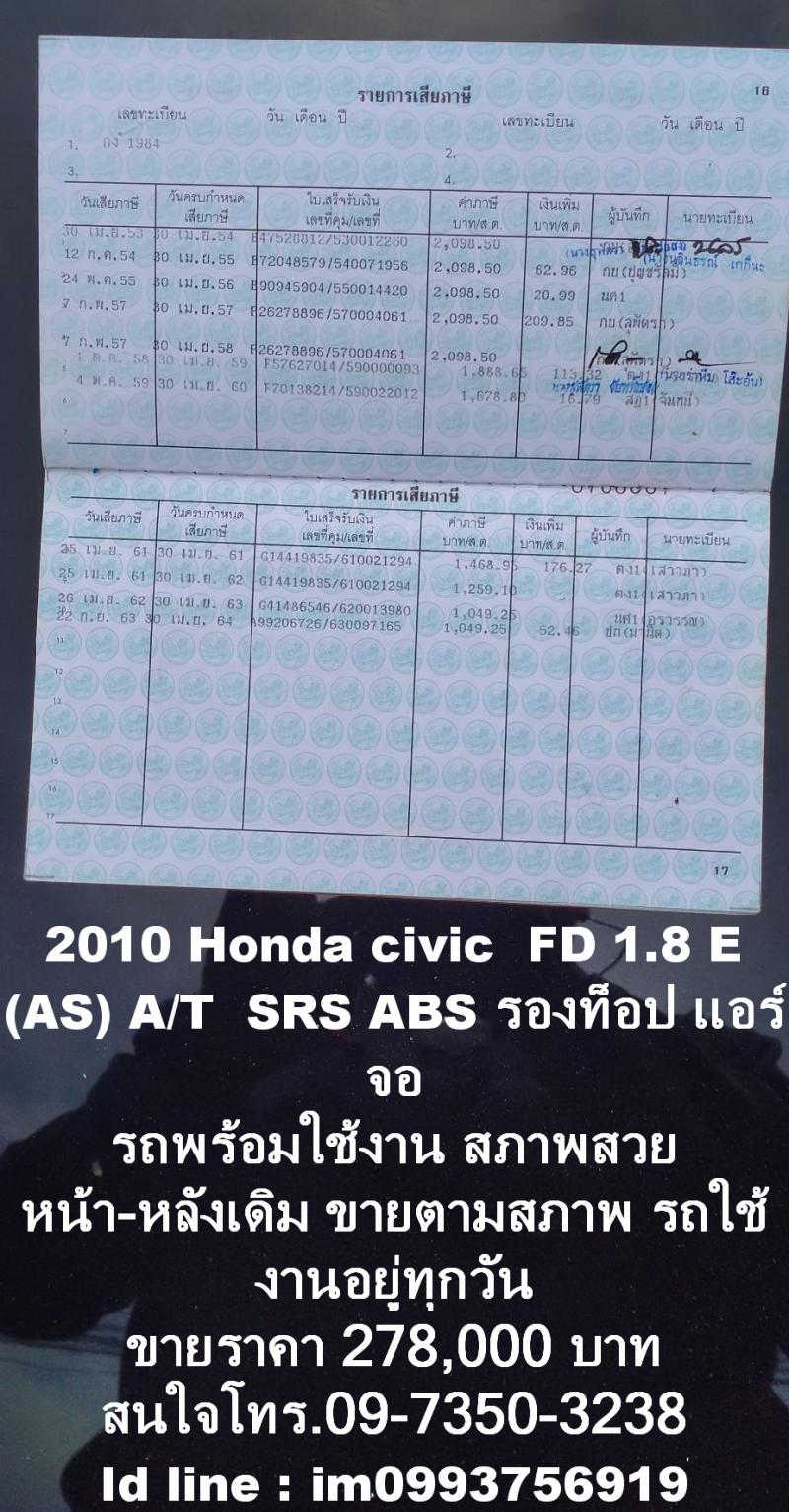 HONDA Honda civic FD 1.8 2010