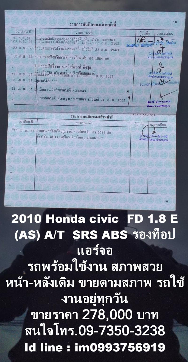 HONDA Honda civic FD 1.8 2010