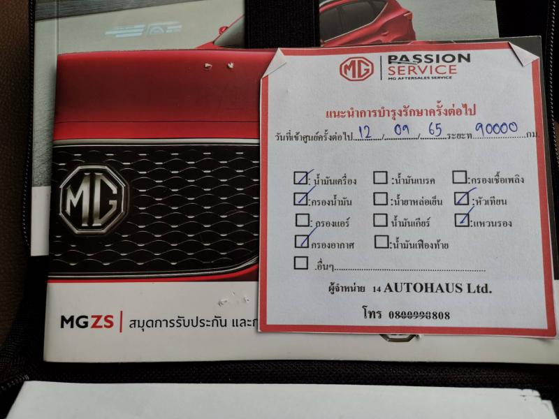 MG ZS 2018