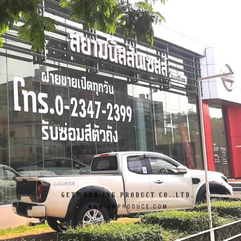 รับทำตัวอักษรโลหะ ป้ายตัวอักษร ออกแบบผลิตและติดตั้ง ครบวงจรฯ Getwork Ink Product