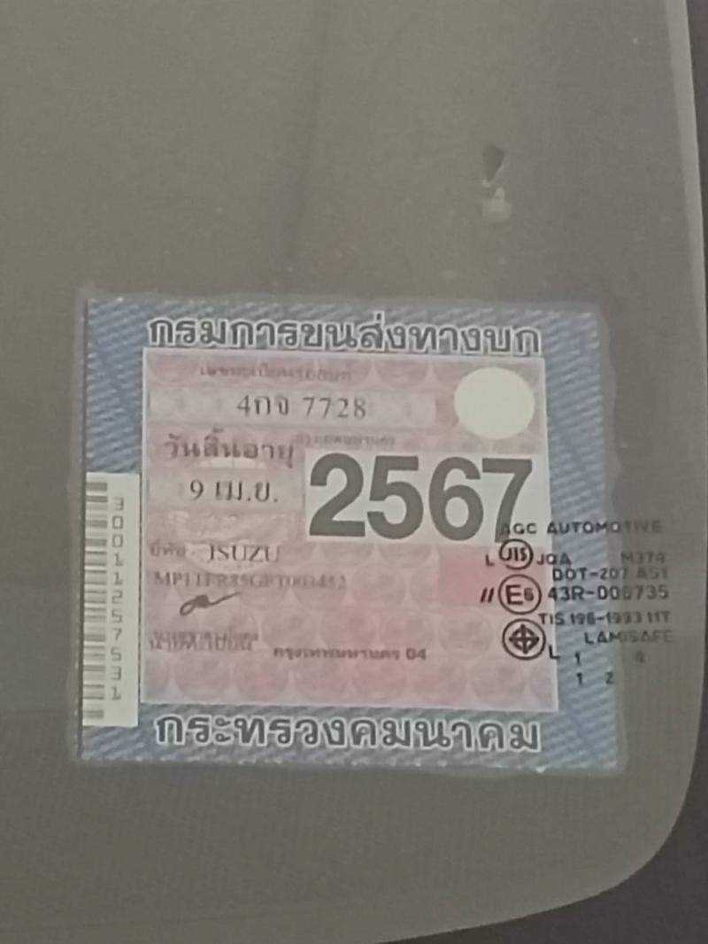ISUZU MU-X 3.0 4x2 DVD 2015